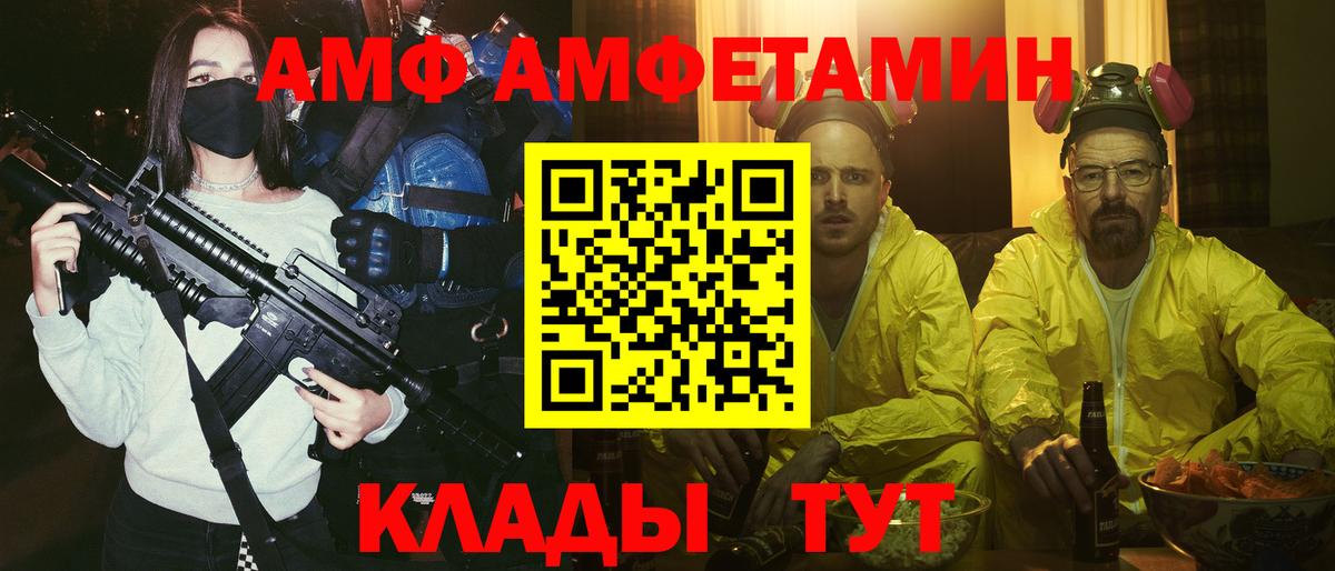 Amphetamine 98% Зеленодольск