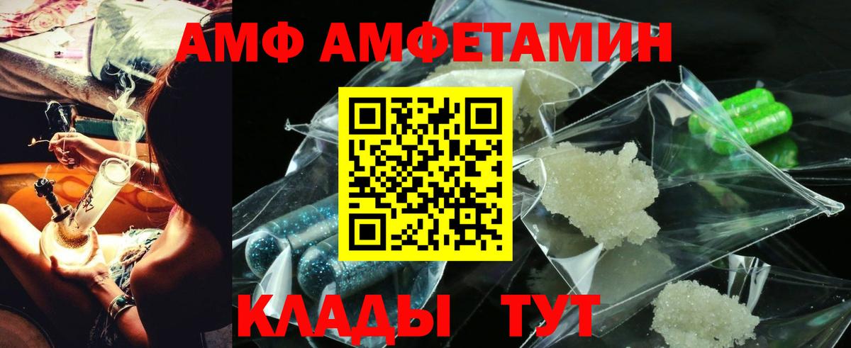 Амфетамин Розовый  Вход с VPN  АМФ  Зеленодольск 