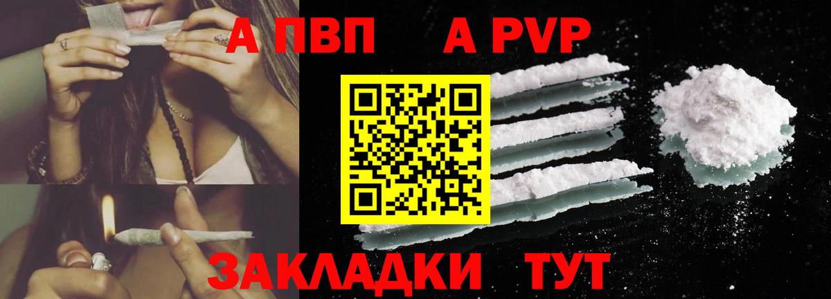 Alpha-PVP мука  A-PVP  A-PVP СК  Вход с VPN  Зеленодольск  Alpha PVP Соль 