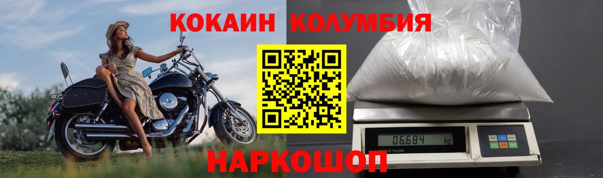 Кокаин Fish Scale Зеленодольск