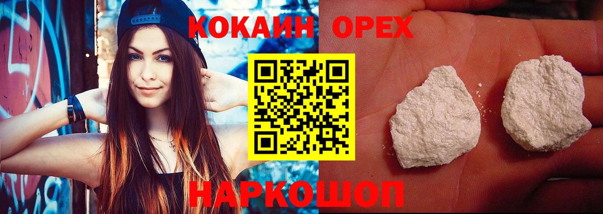 купить наркоту  Cocaine Эквадор  COCAIN Боливия  Вход с VPN  Зеленодольск 