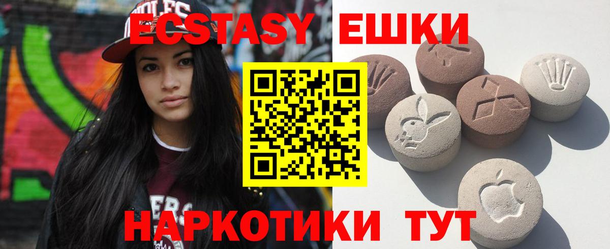 ЭКСТАЗИ  Вход с VPN  Экстази VHQ  Зеленодольск  ЭКСТАЗИ бентли 