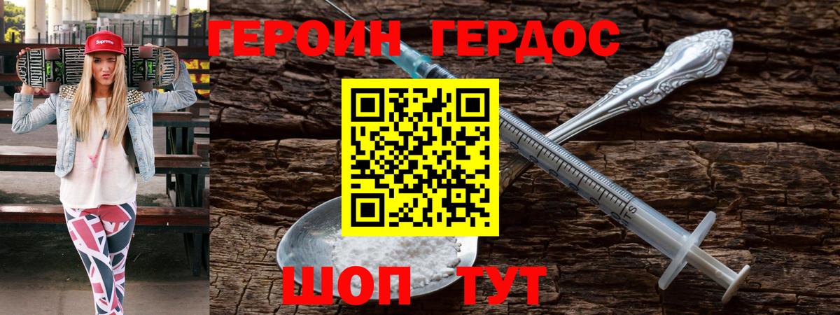 Зеленодольск  ГЕРОИН афганец  Вход с VPN 