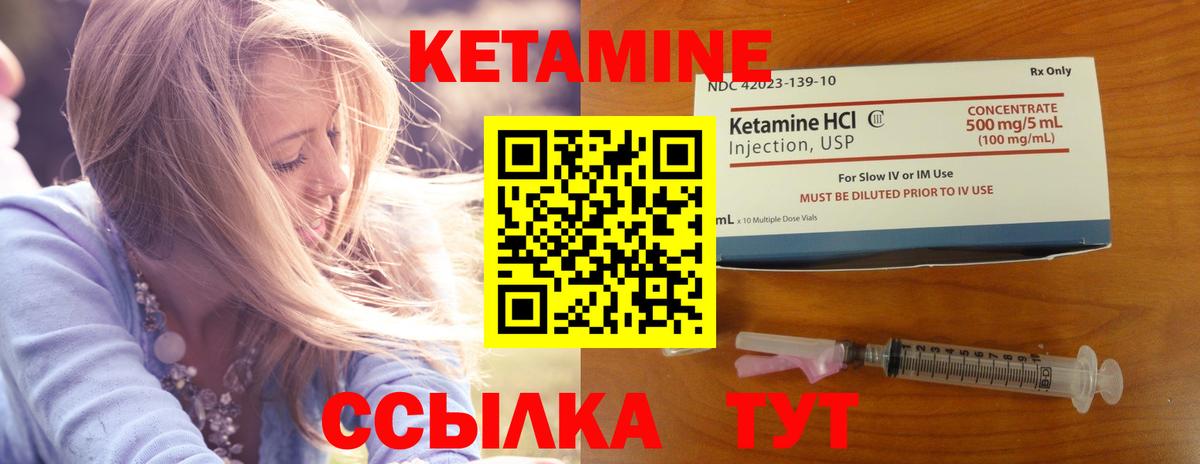 Зеленодольск  КЕТАМИН VHQ  КЕТАМИН VHQ  Вход с VPN 