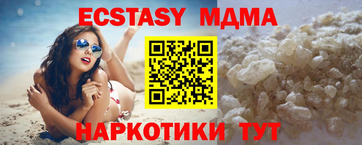 MDMA VHQ Зеленодольск