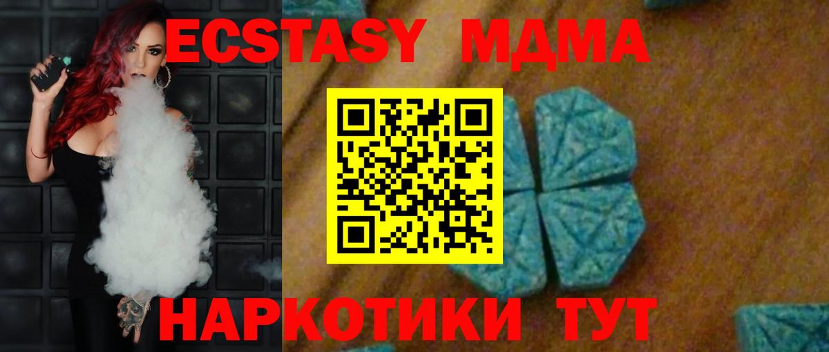 MDMA Molly  MDMA кристаллы  Зеленодольск  MDMA  Вход с VPN 