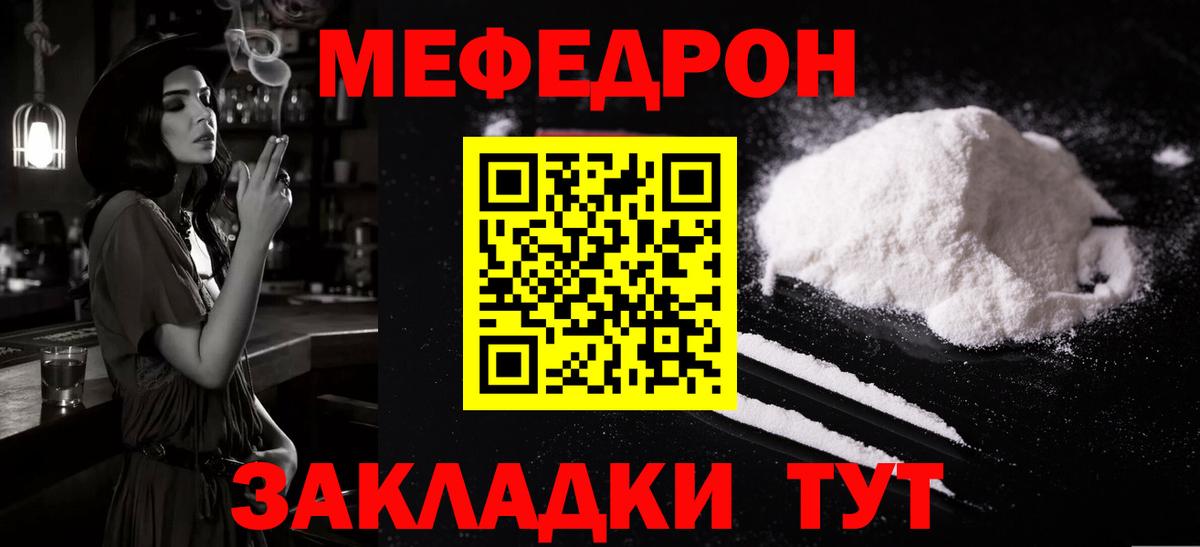 МЯУ-МЯУ мука  Меф  Зеленодольск  Вход с VPN 