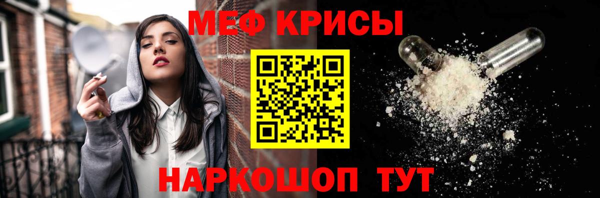 Меф мяу мяу  Зеленодольск