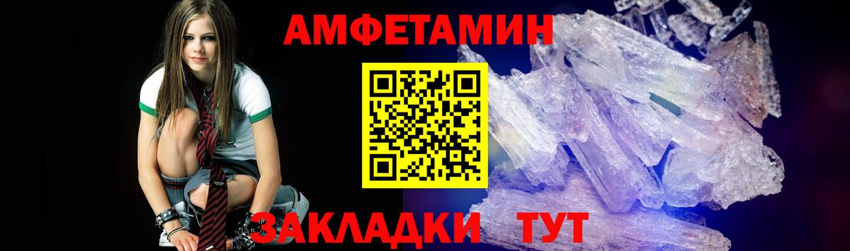 Зеленодольск  МЕТАМФЕТАМИН винт  Вход с VPN 