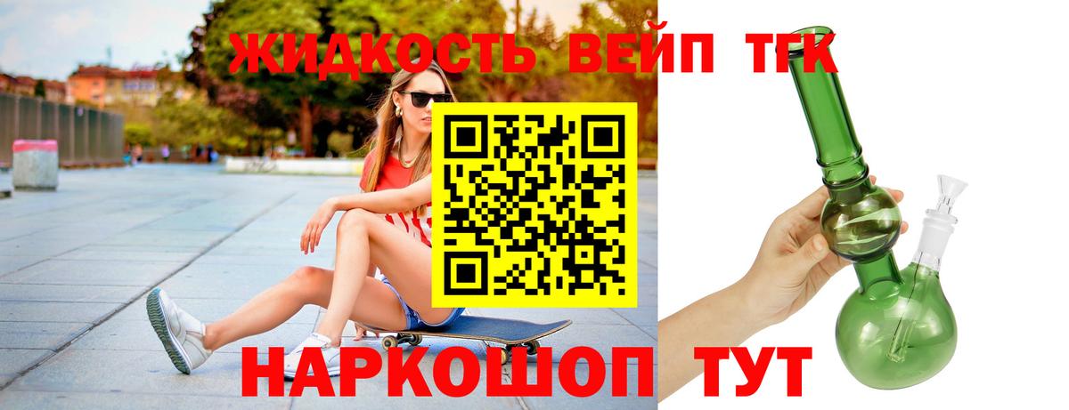 Зеленодольск  ТГК вейп  Вход с VPN  ссылка на мегу ТОР  ТГК вейп 